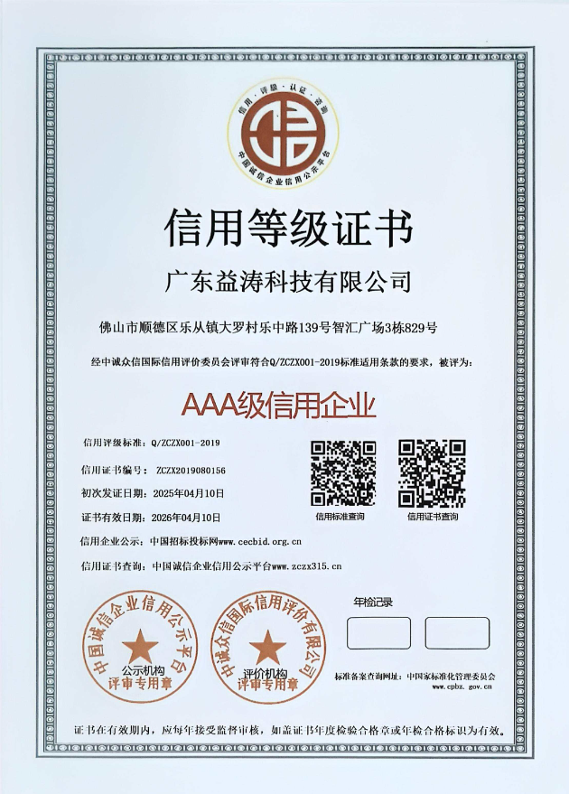 达坂城荣誉证书