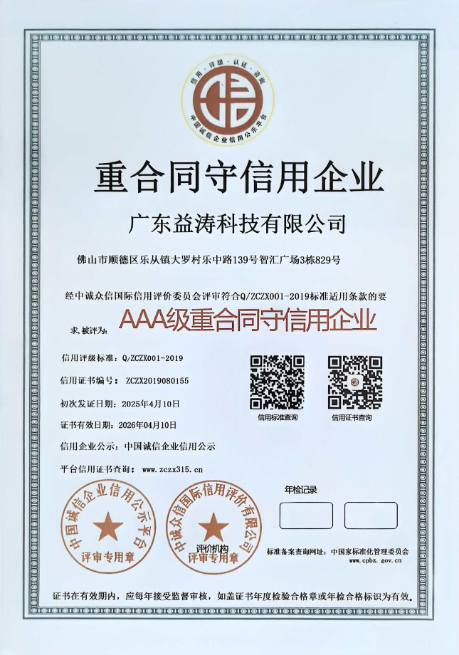 达坂城荣誉证书